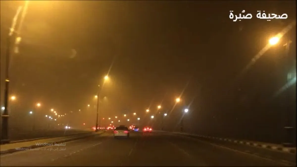 [فيديو] الضباب بدأ يحجب الرؤية في طريق الظهران الجبيل السريع