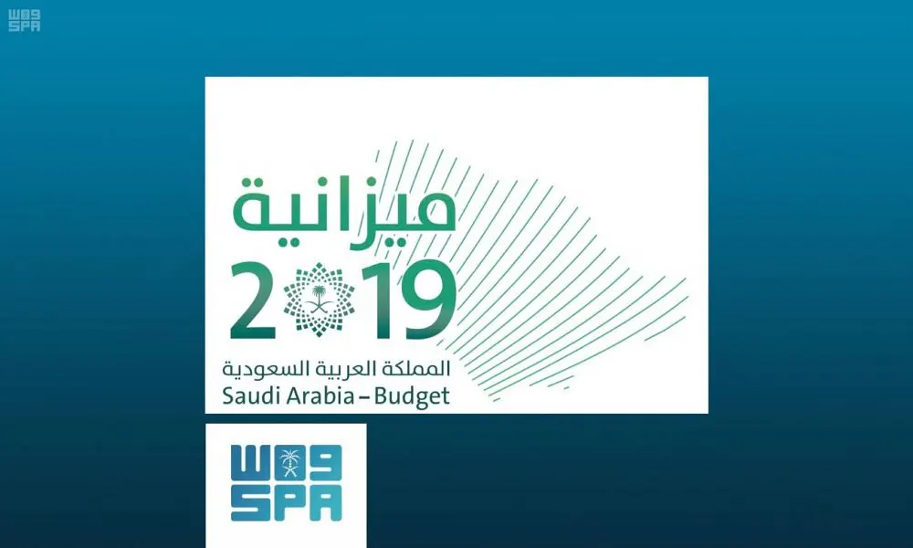 إعلان الميزانية العامة للدولة.. اليوم