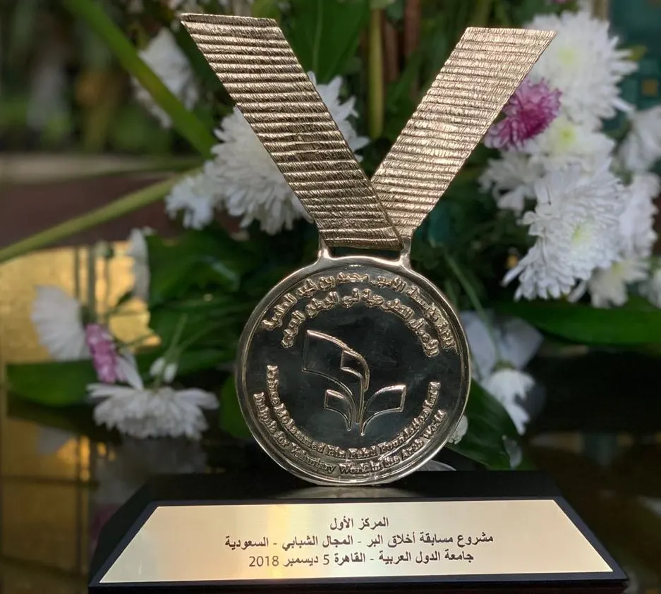 قلادة “محمد فهد للتنمية” الأولى لـ “أخلاق البر”