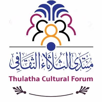 “فلسفة مدرسة فرانكفورت” في القطيف