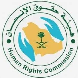 “حقوق الإنسان”: المملكة حريصة على توفير حياة كريمة لذوي الإعاقة