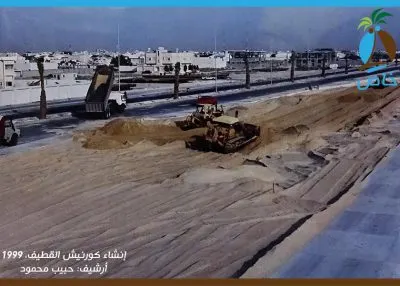 [ألبوم] بداية إنشاء كورنيش القطيف قبل 21 سنة…!