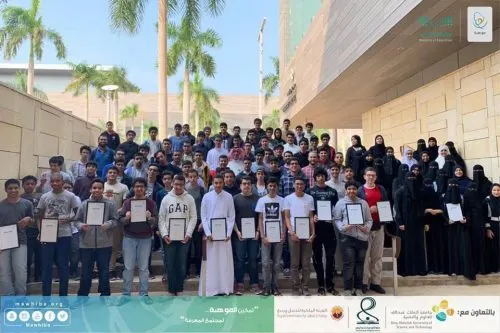 خمسة موهوبين من تعليم القطيف يختتمون ملتقى ( KAUST )