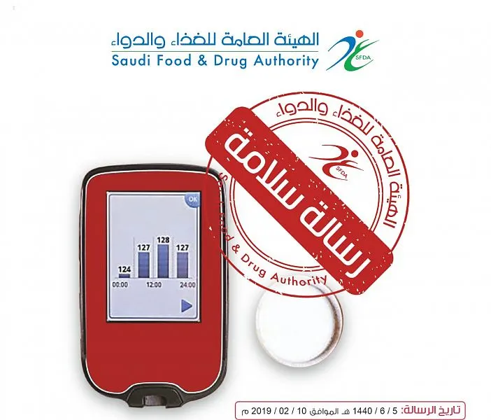 الغذاء والدواء: أجهزة قياس السكر المعتمدة على “المجس” تسبب الحساسية