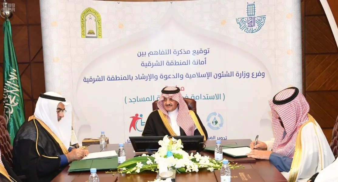 أمير الشرقية يرعى توقيع اتفاقية لجعل المساجد صديقة للبيئة والإنسان