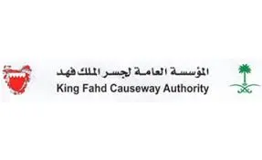 جسر الملك فهد: مسار “C12” خاص بالطلبة وذوي الاحتياجات