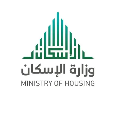 الإسكان: مركز موحد للعناية بالمستفيدين على الرقم “199090”