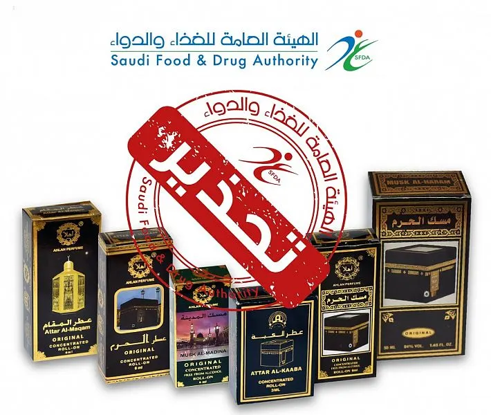 “الغذاء والدواء” تحذّر من 6 منتجات عطور تحتوي على مادة محظورة