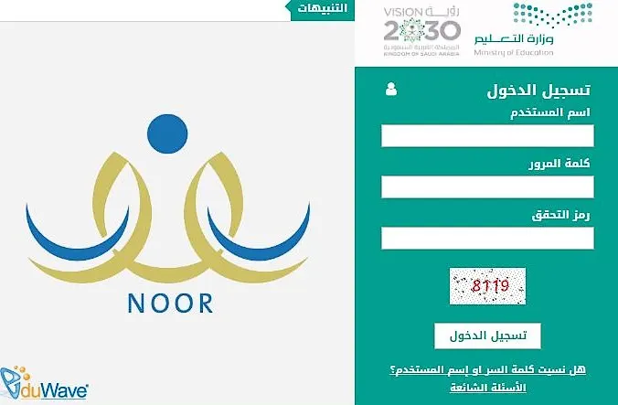 [فيديو] زحام التصفح يخنق نظام “نور” في أول ساعات تسجيل الطلاب