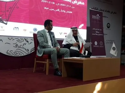 صور عراقية في الألبوم السعودي