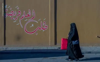 [ألبوم] مدرسة تخاطب الشارع.. بالحكمة