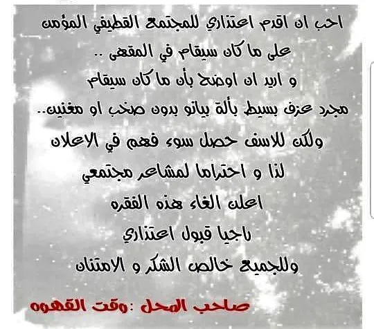 [عاجل] “وقت القهوة” يعتذر للمجتمع.. ويُلغي فقرة الـ “بيانو”