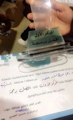 زهراء المطرود تمثّل المملكة في منافسات التطبيقات الذكية