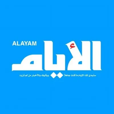 [البحرين] حكم قضائي بسجن وزير سابق 3 سنوات.. والسبب “شيك بلا رصيد”