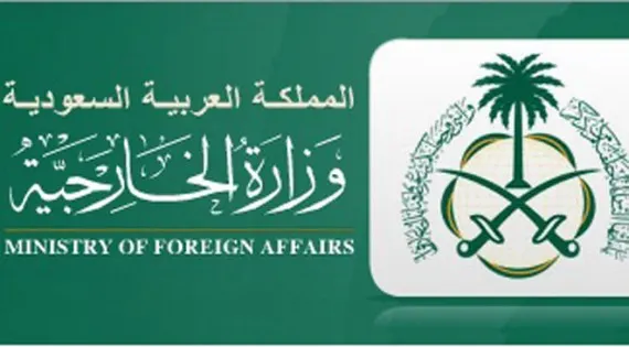 المملكة تدين الجريمة الإرهابية في نيوزلندا