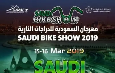 [الجمعة والسبت] 2000 دراج يتنافسون في جوائز “سعودي بايك شو”