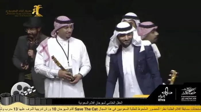 [عاجل] محمد سلمان والأخَوان الجيراني يخطفون جائزتين في مسابقة أفلام السعودية