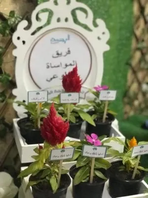 يوم ترفيهي لمنسوبات جمعية الرحمة
