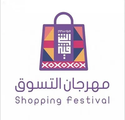 غرفة الشرقية: نعد أهالي المنطقة وزوارها بموسم تسوق استثنائي
