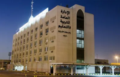 تعليم الشرقية: وظائف شاغرة لحملة الثانوية فما دون من الجنسين