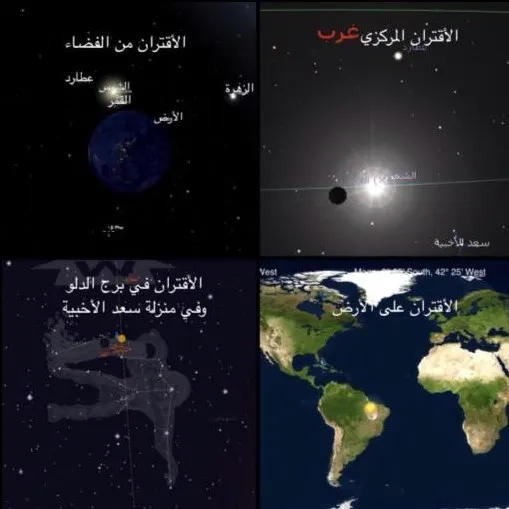الرمضان: فلكياً.. لا مجال لرؤية هلال رجب غداً الأربعاء