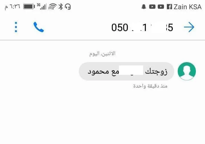 بعد الاحتيال.. رسائل شيطانية مجهولة “تقذف” الزوجات وتتهمهنّ بـ “الخيانة”