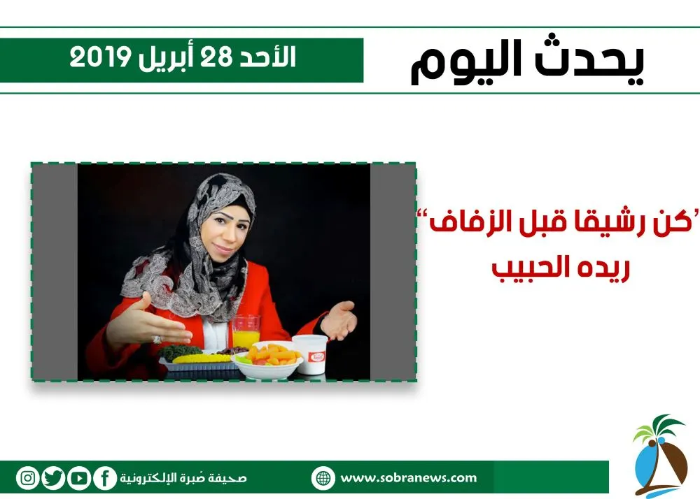 يحدث اليوم الأحد