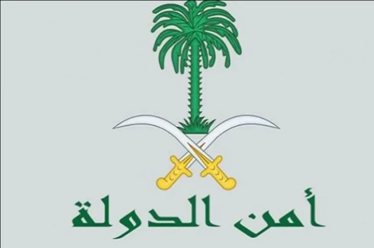 “أمن الدولة” يُحذر من مواقع مُزورة للسطو على البيانات البنكية