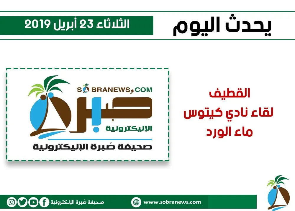 يحدث اليوم الثلاثاء