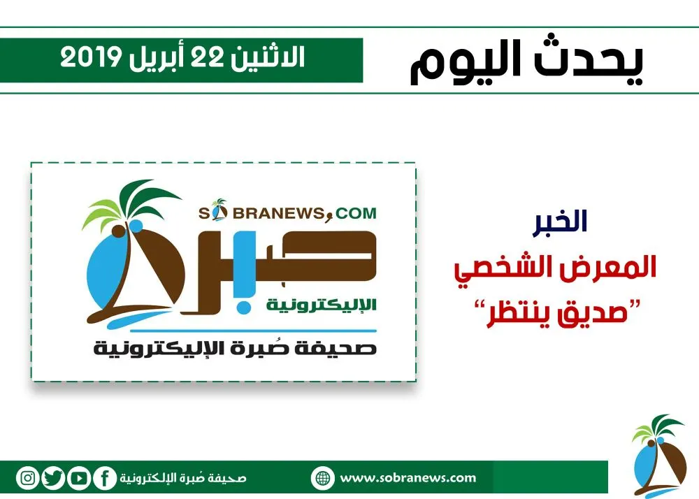 يحدث اليوم الاثنين