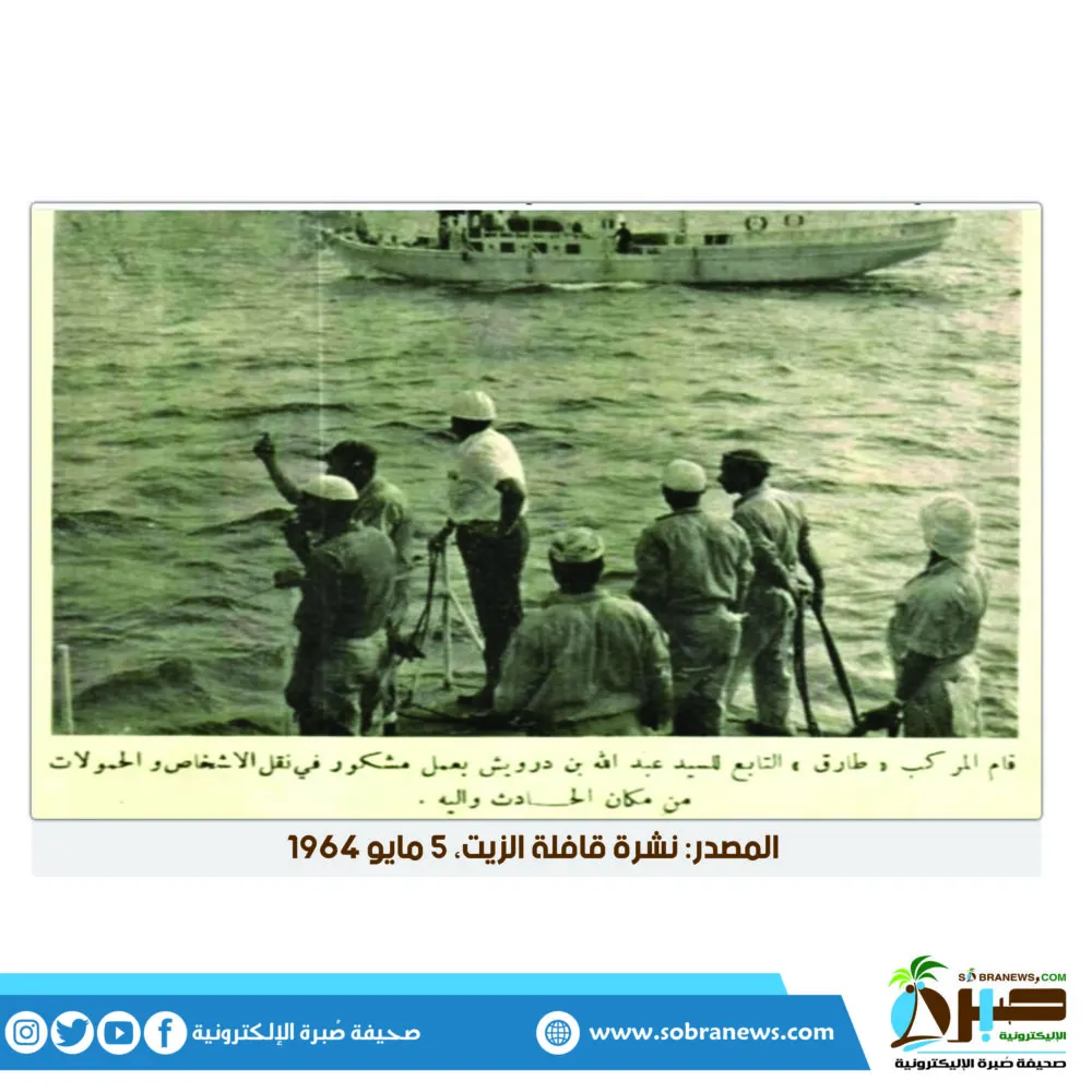 [مثل اليوم] أول كارثة طيران في السعودية.. و “المصلّي” أحد ضحاياها