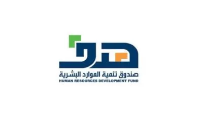 لتعزيز التوطين.. “هدف” يدعو القطاع الخاص للاستفادة من برامجه ومبادراته