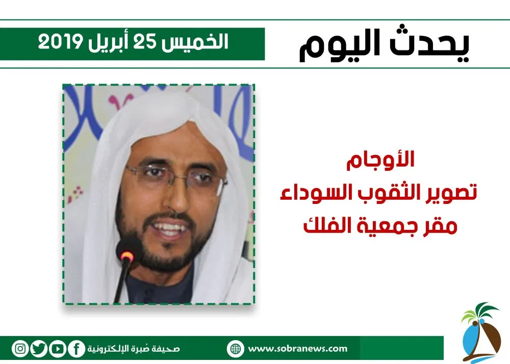 يحدث اليوم الخميس