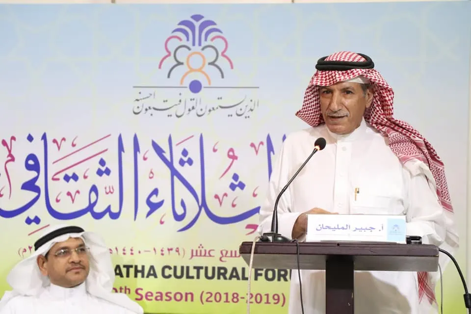 منتدى الثلاثاء يختتم موسمه التاسع عشر