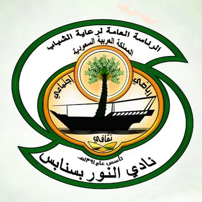 دعوة لمساندة النور جماهيرياً من أندية القطيف