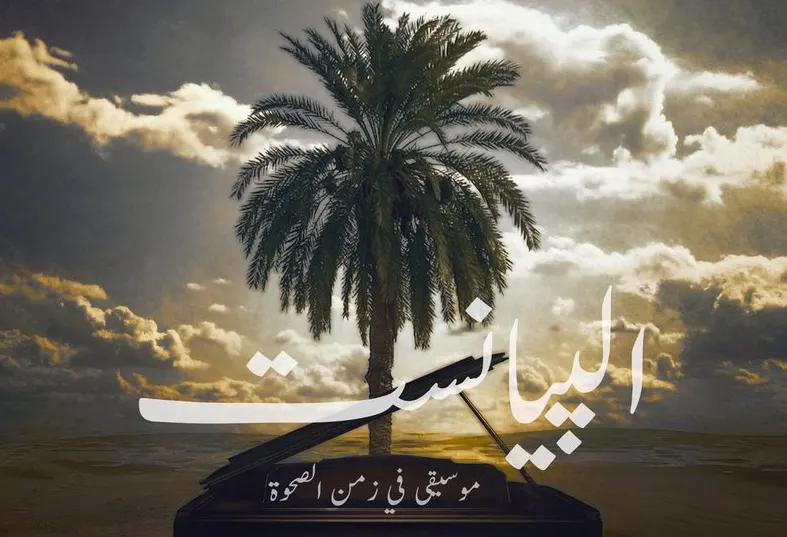 روح البوري تمنح حسن سعيد جائزة “سينمائي بيروت”