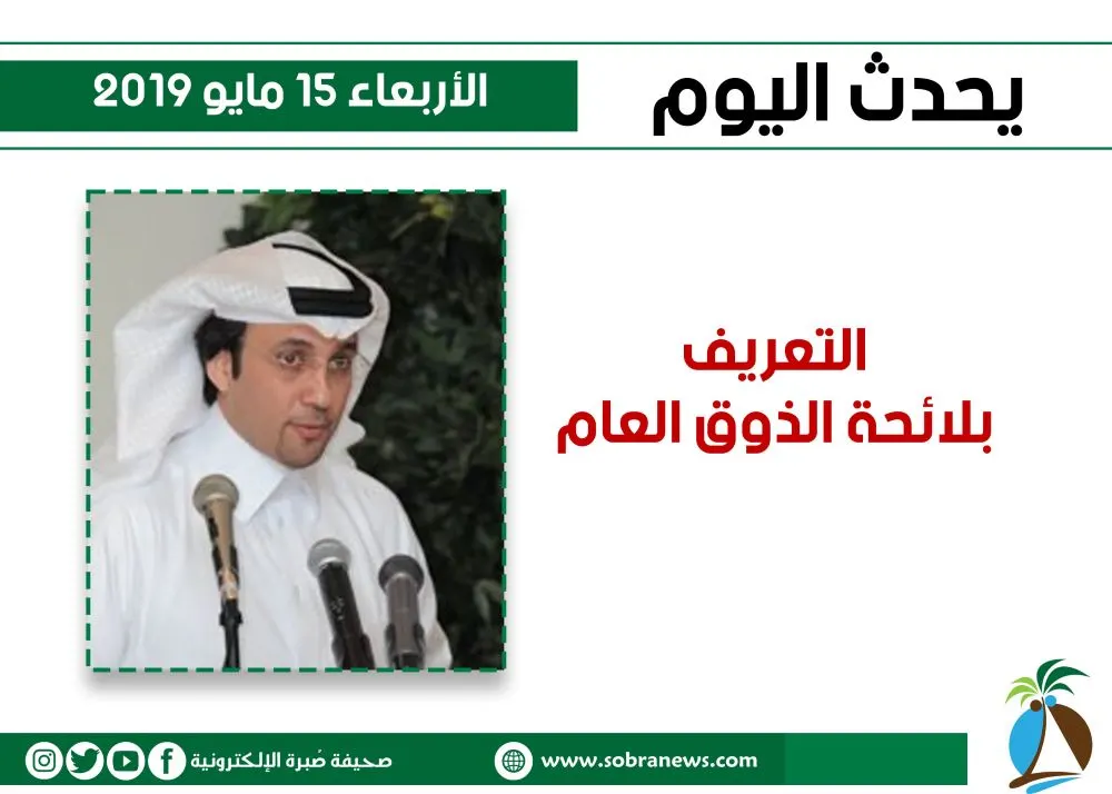 يحدث اليوم الأربعاء
