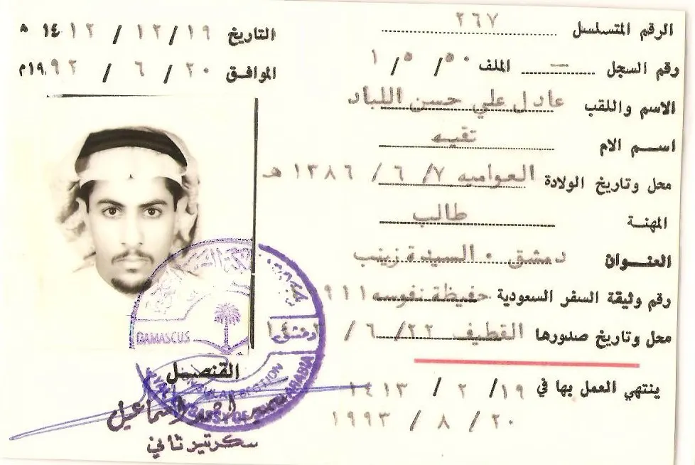 صُبرة تعرض كتاب "الانقلاب" وتنشر صوراً خاصة عن سيرة اللباد عادل اللبّاد.. حكاية شاب سافر إلى “الحوزة”.. فإذا به في معسكر تدريب