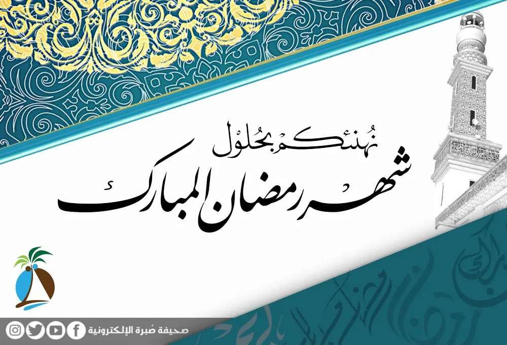 كل عام وأنتم بخير