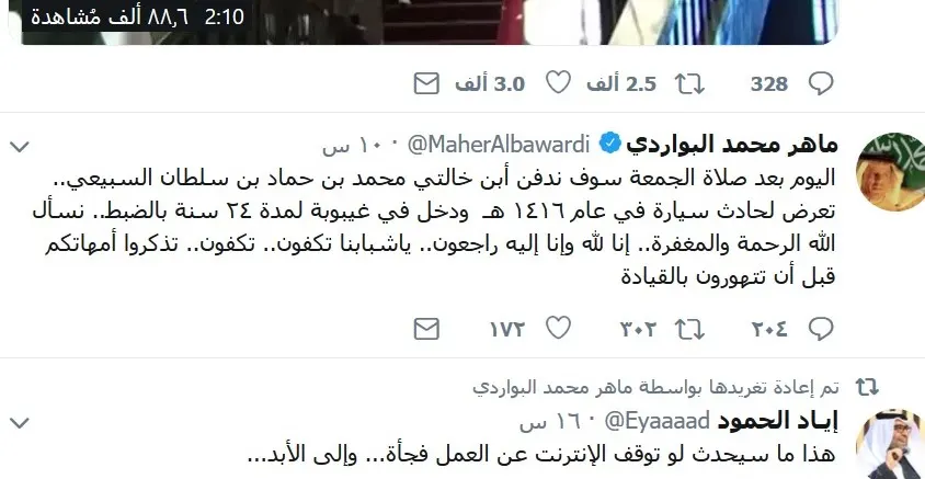وفاة مصاب في حادث بعد 24 سنة من دخوله غيبوبة