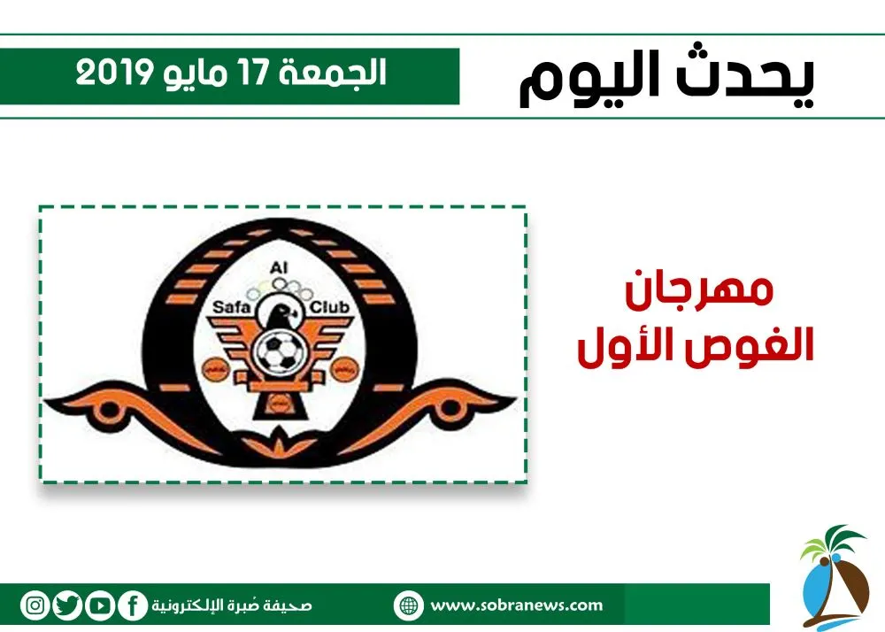 يحدث اليوم الجمعة