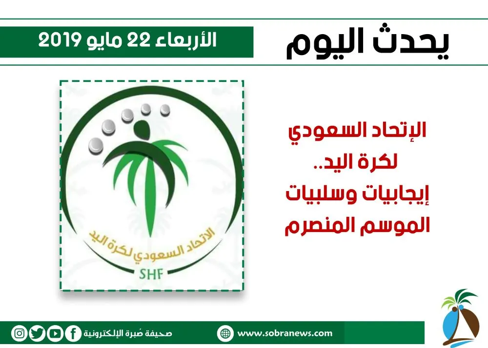 يحدث اليوم الأربعاء