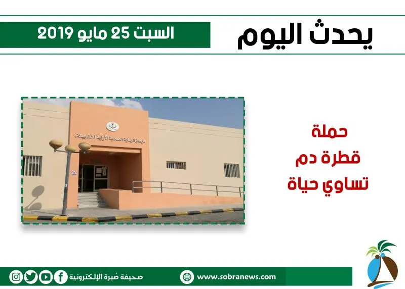 يحدث اليوم السبت