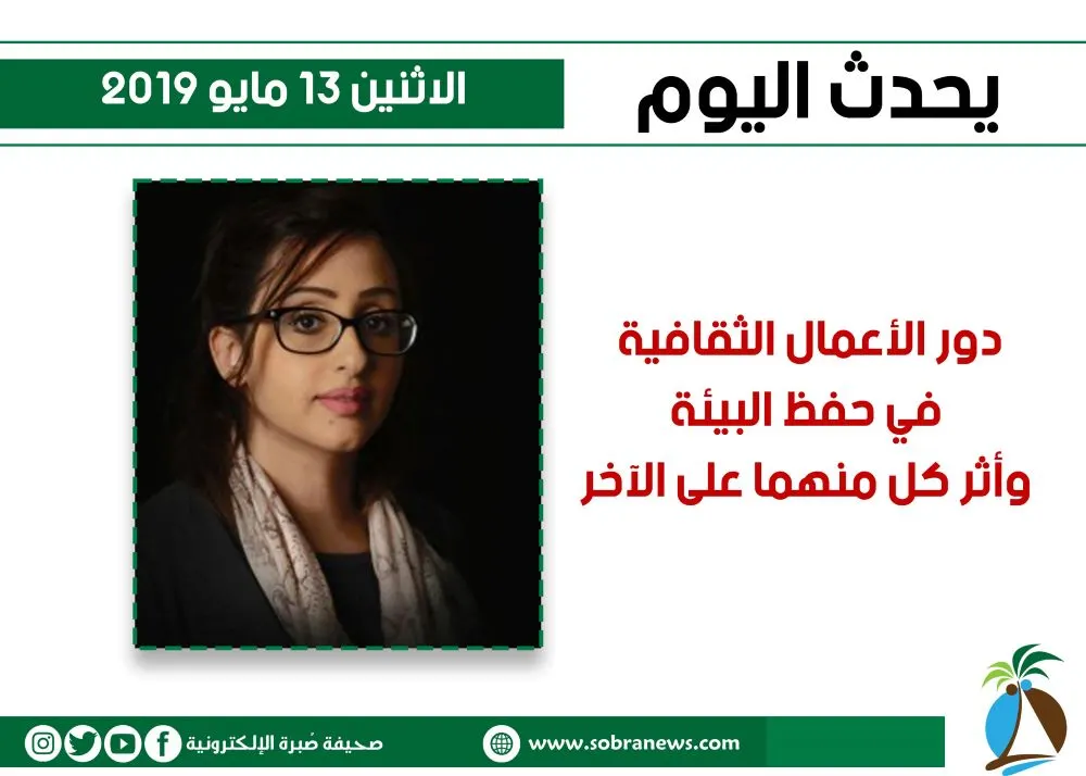 يحدث اليوم الاثنين