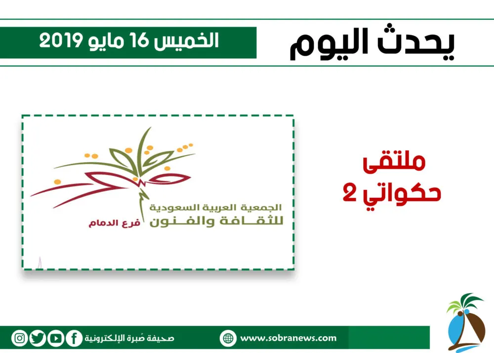يحدث اليوم الخميس