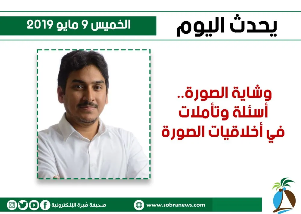 يحدث اليوم الخميس