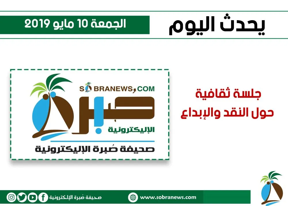 يحدث اليوم الجمعة