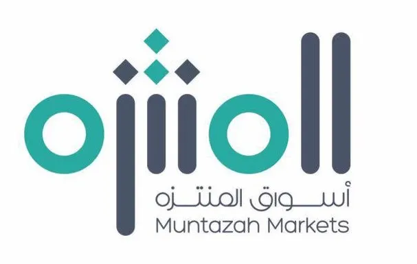 وظائف شاغرة في أسواق المنتزه