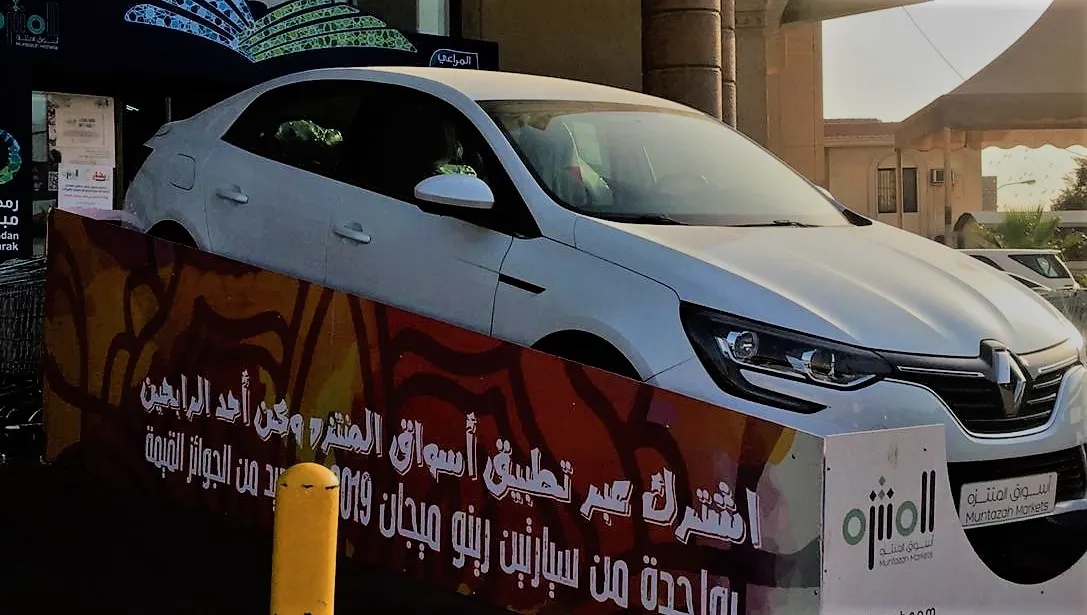 [أسماء وفيديو] أسواق المنتزه تُعلن الفائزين في مسابقتها الرمضانية