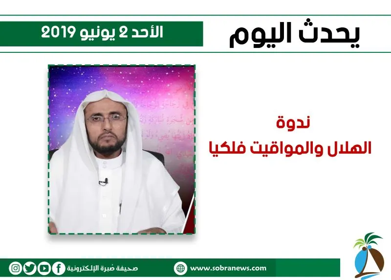 يحدث اليوم الأحد